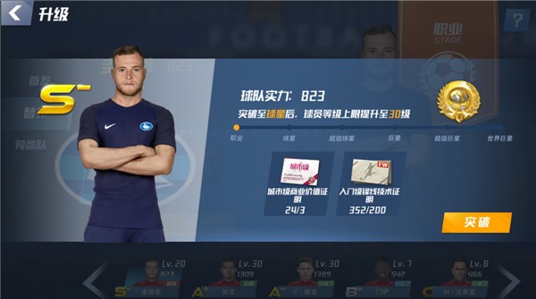 张玉宁：以最佳状态重逢老友 国足1月集训夯实基础